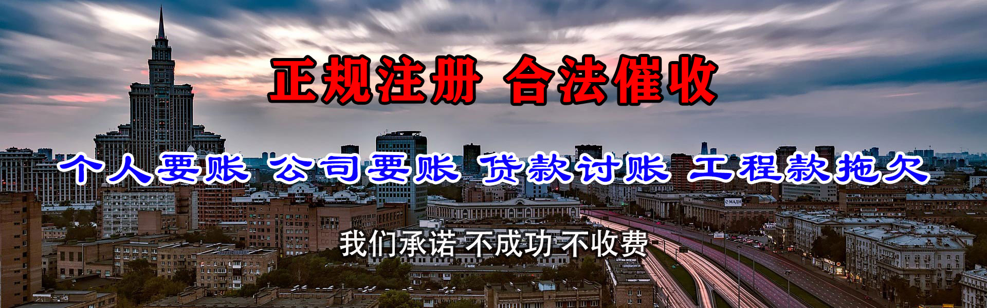 赤坎要债公司