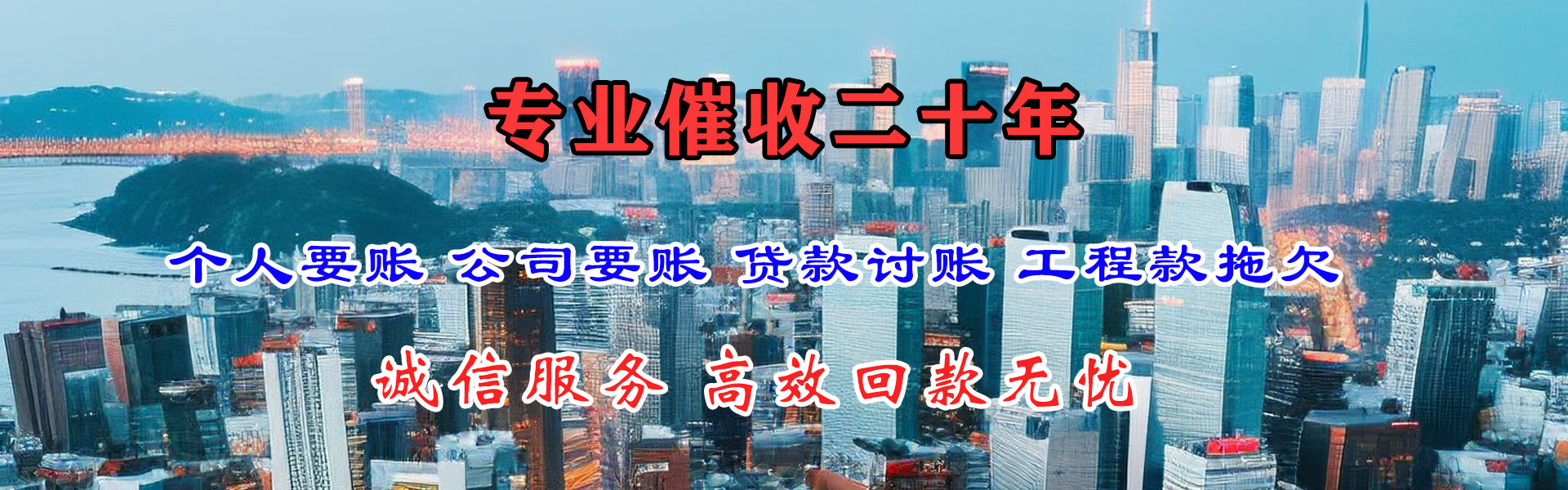 赤坎要账公司